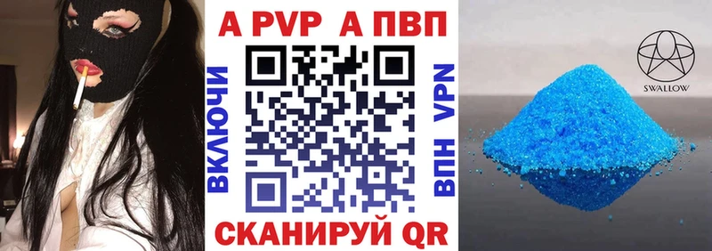 Купить  Бабушкин  APVP Crystall 