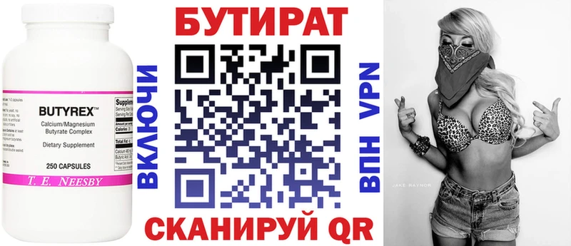 Купить  Бабушкин  БУТИРАТ 1.4BDO 