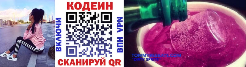 Кодеин Purple Drank  Купить где  Бабушкин 