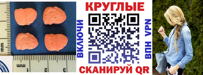 ЭКСТАЗИ 250 мг  Купить закладки  Бабушкин 