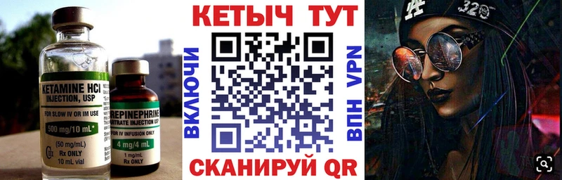 Кетамин VHQ Бабушкин