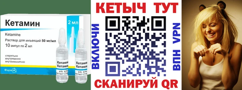 Купить закладки  Бабушкин  КЕТАМИН VHQ 