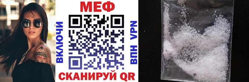 Мефедрон кристаллы Купить закладки Бабушкин